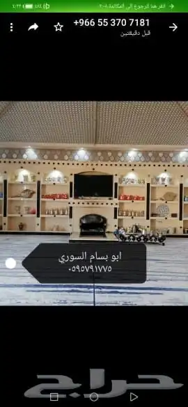 مشبات الطايف جده مكه 22