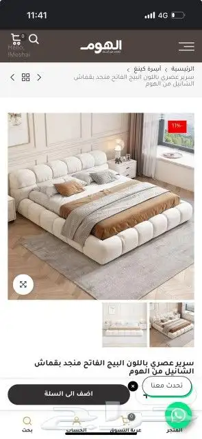 معلم غرف نوم 2