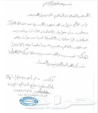 إمام ومؤذن ومعلم حلقات 17
