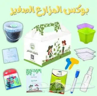 بوكس تعلم الزراعة للاطفال 2