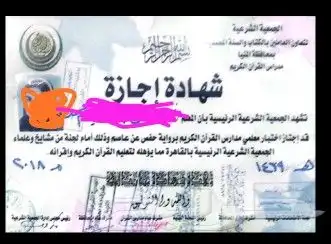 معلمة قران كريم اون لاين 0