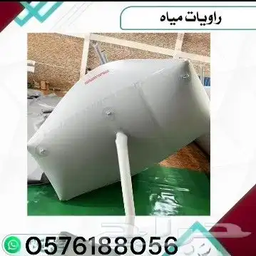 روايات ماء صيني وامريكي جوده عليه 2