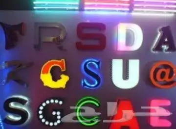 تصنيع وتركيب لوحات محلات حروف بارزة مضيئة اسمنت بورد كلادينج 14