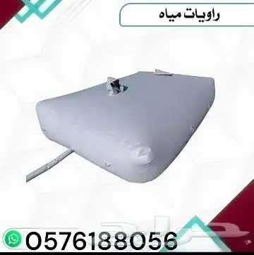 روايات ماء صيني وامريكي جوده عليه 0