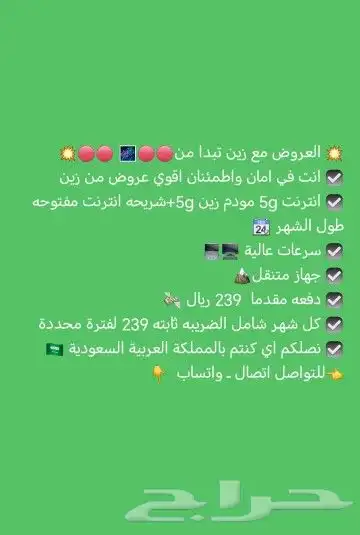 فاي جي زين 3