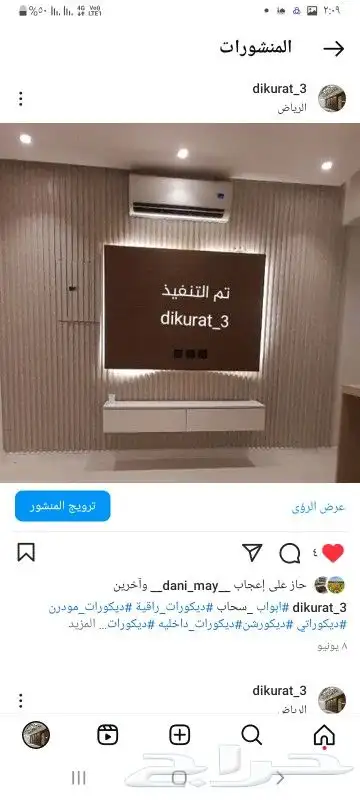 ديكورات خشبيه 8