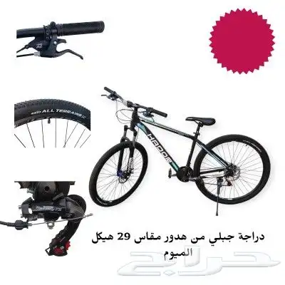 سيكل رياضي مقاس 29 غيرات 0