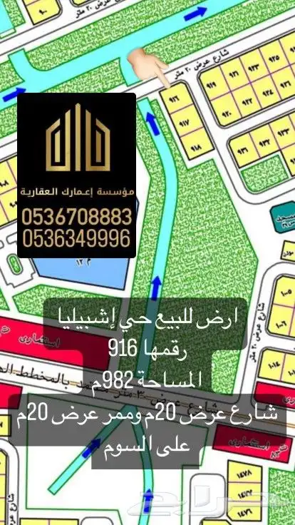 اراضي مميزه للبيع جميع الأحياء 1