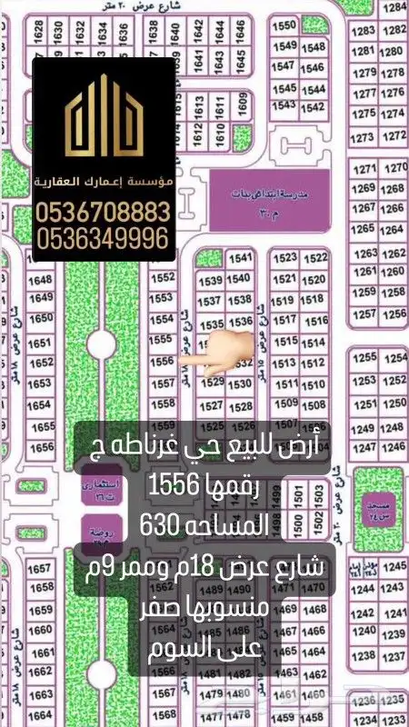 اراضي مميزه للبيع جميع الأحياء 7