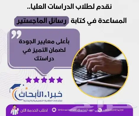تحليل احصائي SPSS تصميم استبيان تجميع ردود تحليل بيانات بحث 1