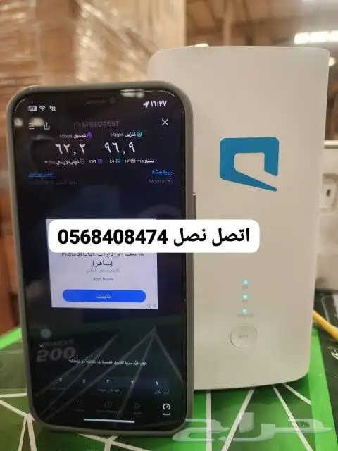 موبايلي 5g 0