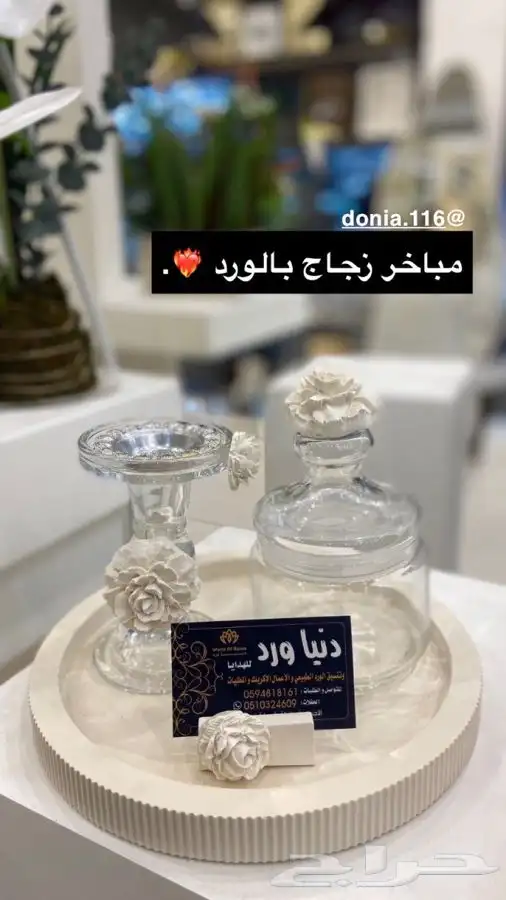 تنسيق ورد واسماء 9