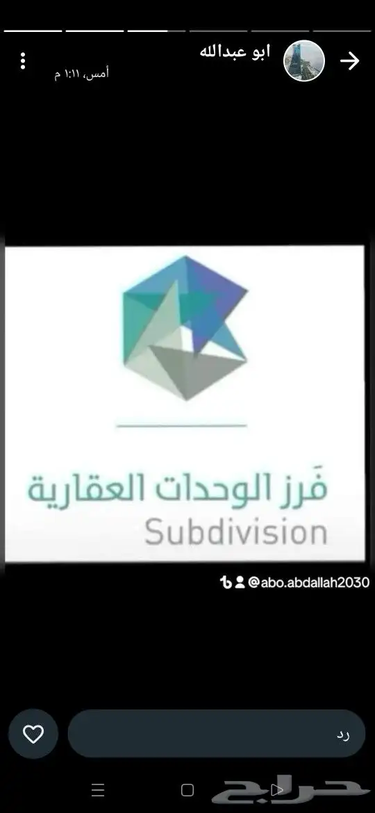 تحديث الصكوك واصدار قرار مساحى هويه عقاريه 4