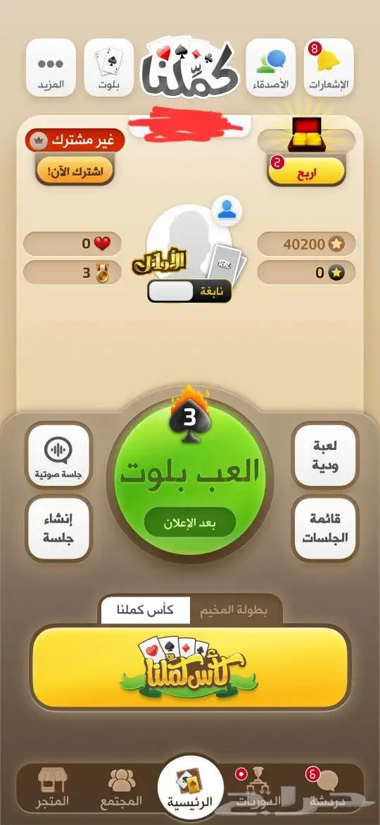 حساب كملنا نابغه اوئل بسعر مناسب 0