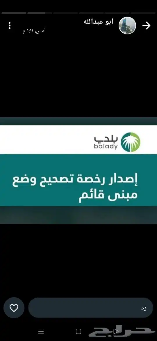 تحديث الصكوك واصدار قرار مساحى هويه عقاريه 6