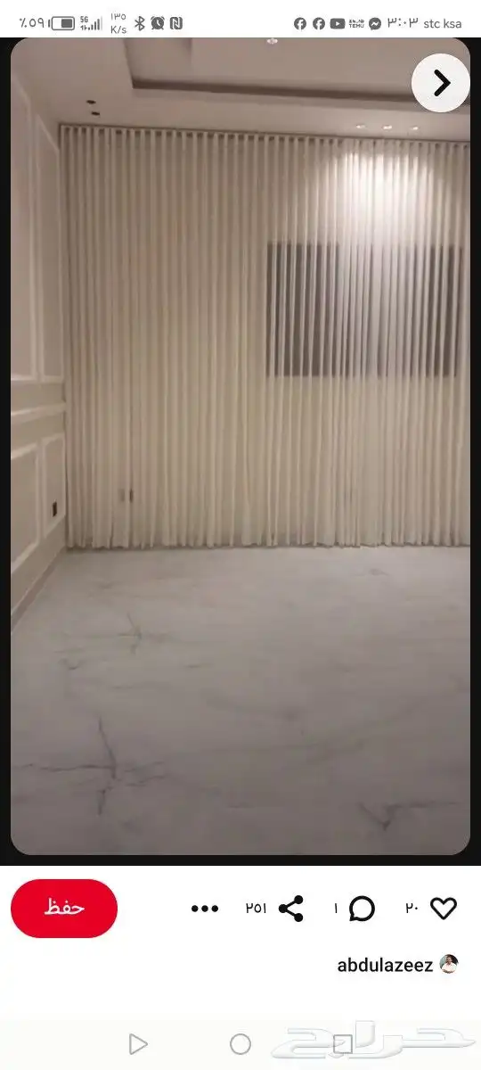 تفصيل ستائر جميع المديلات التواصل 7