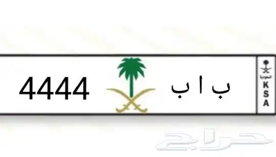 لوحة مميزة قفل ارقام مكررة لها معنة 0