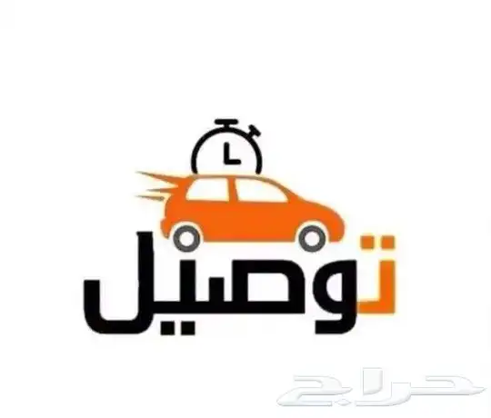 مندوب توصيل 0