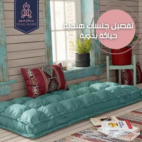 جلسات هندية 0