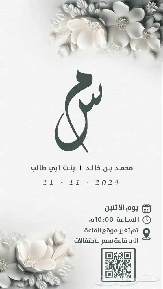 تخرج كوشة طاولات كنب كرسي 31