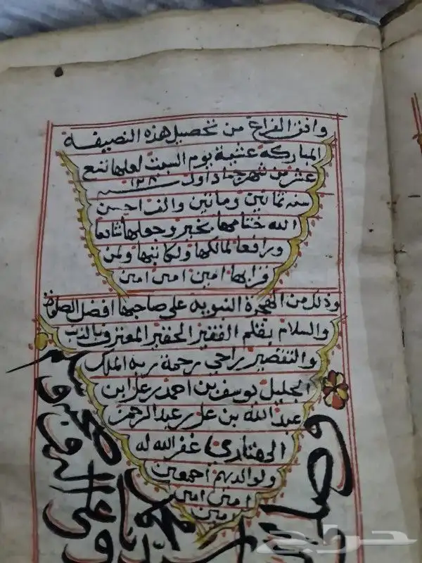 مخطوطه ربع قران قديم 4
