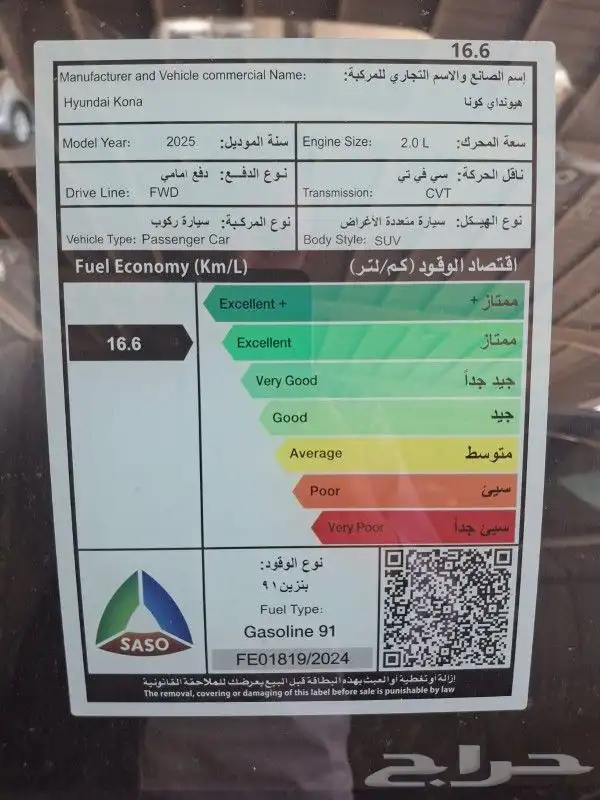 هيونداي كونا فليت 2025 9