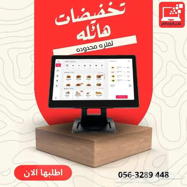 جهاز كاشير لمس يناسب مطعم و كوفي و تموينات و ديوانية و مغسلة 0