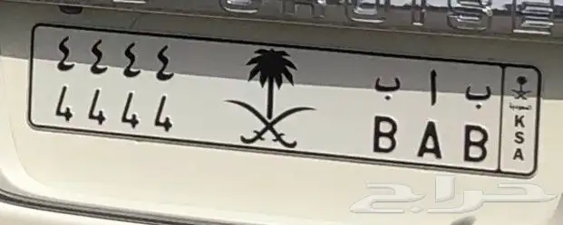 لوحة مميزة قفل ارقام مكررة لها معنة 1