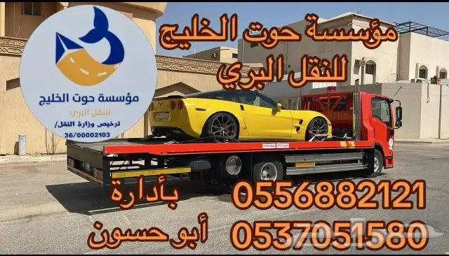 سطحه هيدروليك جدة لنقل السيارات والدراجات 1