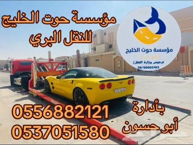 سطحه هيدروليك جدة لنقل السيارات والدراجات 0