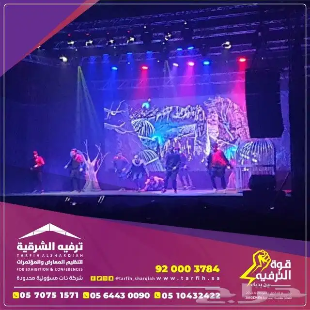 مسارح شاشات 3