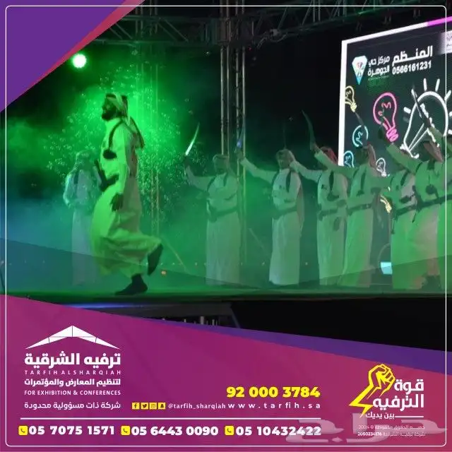 مسارح شاشات 2