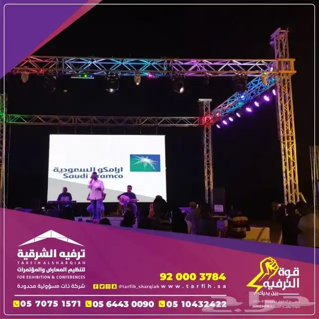 مسارح شاشات 1