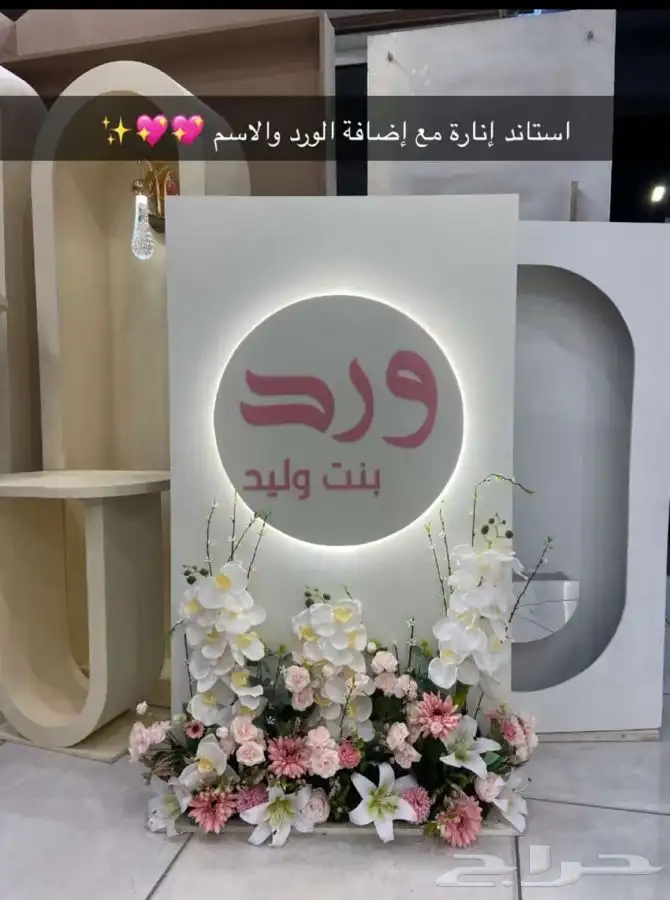 تنسيق ورد واسماء 1