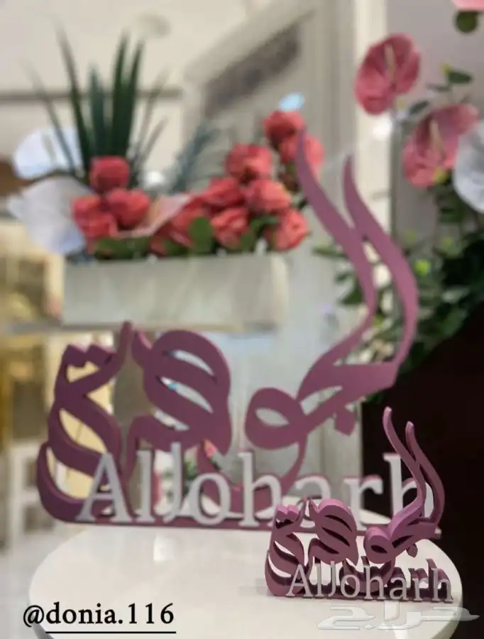 تنسيق ورد واسماء 0