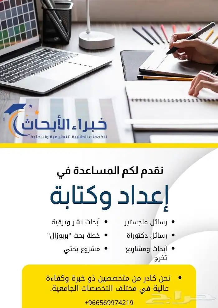 تحليل احصائي SPSS تصميم استبيان تجميع ردود تحليل بيانات بحث 4