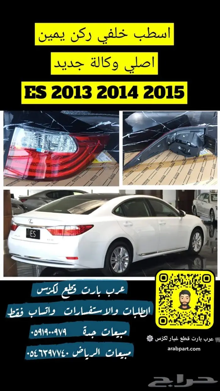 واجهة ترهيم لكزسES 2013 2018 الى 2019 4