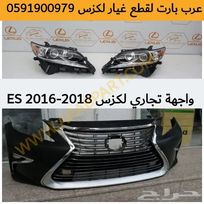واجهة ترهيم لكزسES 2013 2018 الى 2019 6