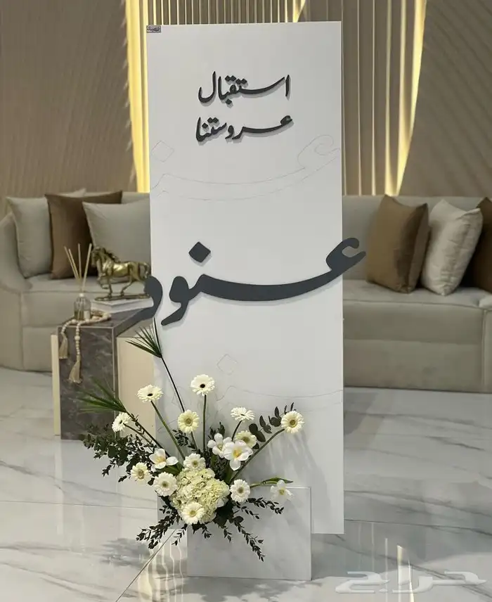 تنسيق ورد واسماء 10
