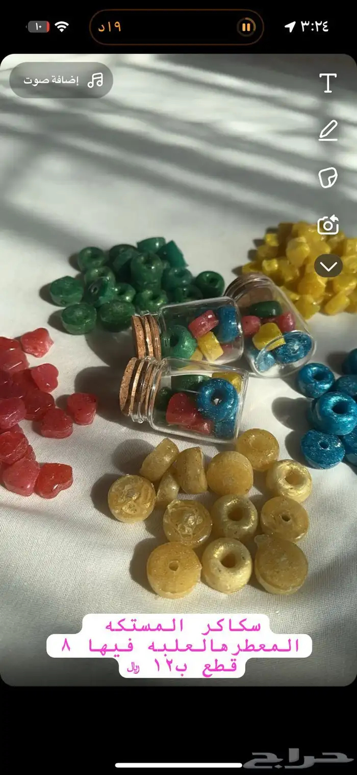 سكاكر المستكة المعطره 1