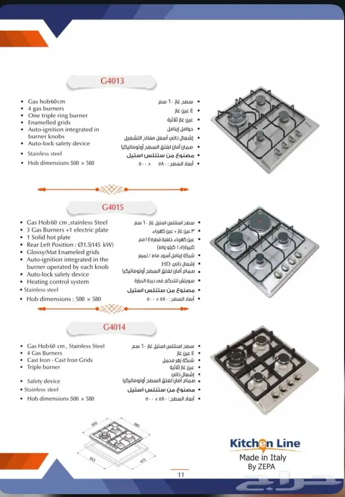 كتشن لاين 9