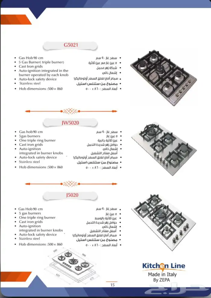 كتشن لاين 13