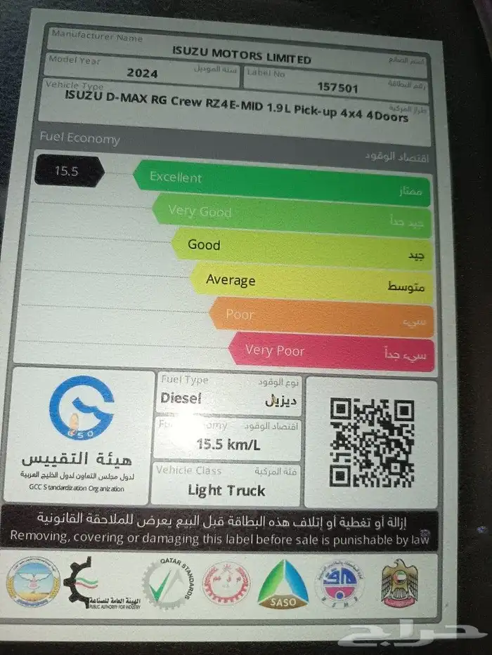 اسوزو ديماكس 2024 دبل بطاقه جمركيه 4
