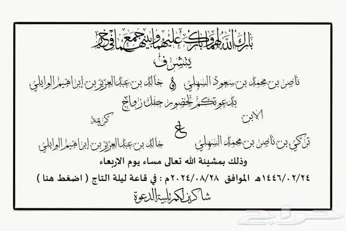 تصميم دعوات الزواج الالكترونيه ع حسب الطلب للتواصل واتس 7