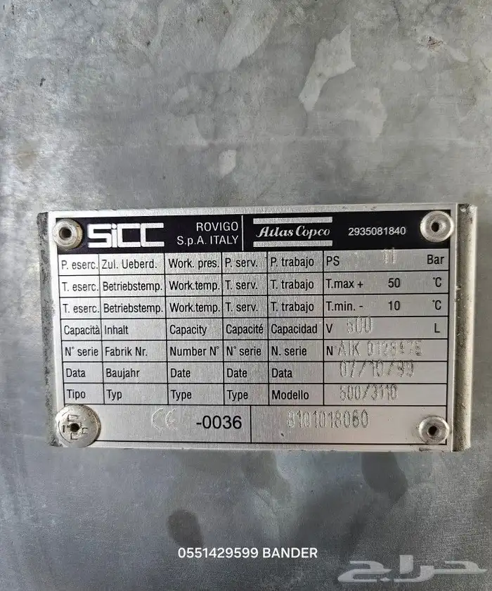 كمبرسر هواء اطلس كبكو ايطالي 500لتر خزان هواء ماطور هواء 12