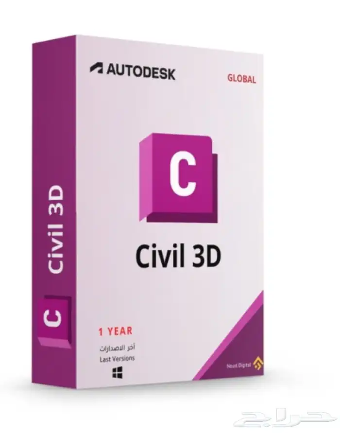 اشتراك اوتوكاد علي إيميلك الشخصي سنه و ثلاث سنوات 2