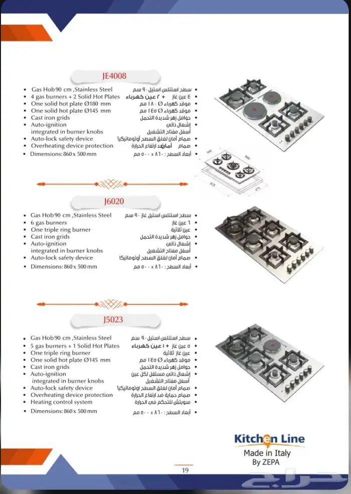 كتشن لاين 17