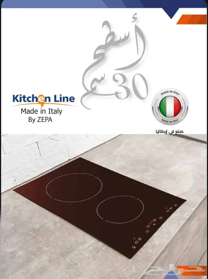 كتشن لاين 0