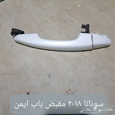 قطع غيار سونلتا 2018 استاندر للبيع 46