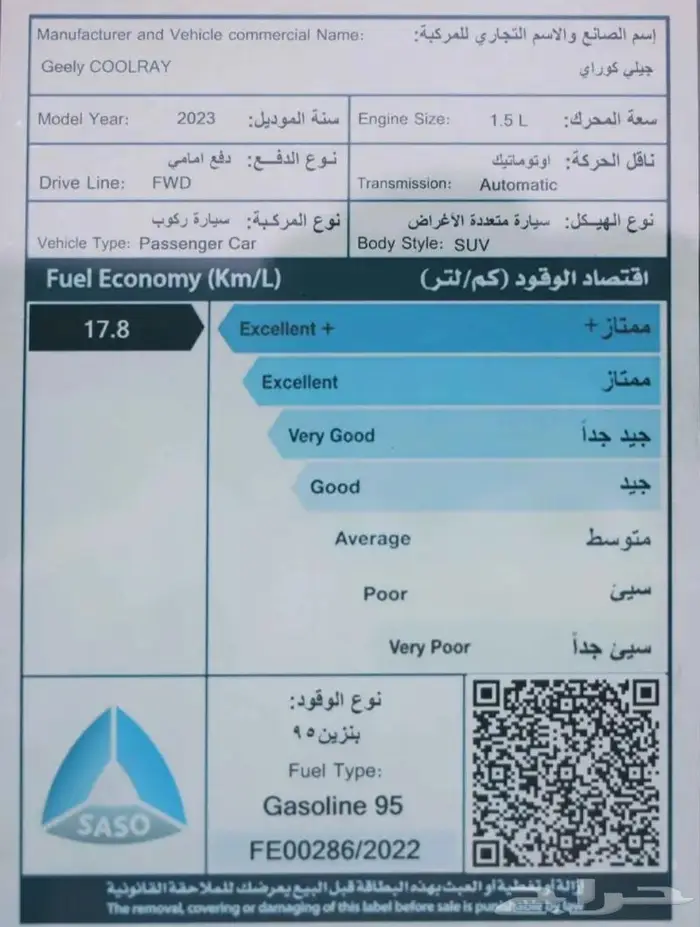 عرض تمويليي جيلي كولراي 2023 فل كامل 25